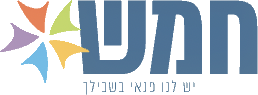 הלוגו של חמש – מועצה מקומית שוהם
