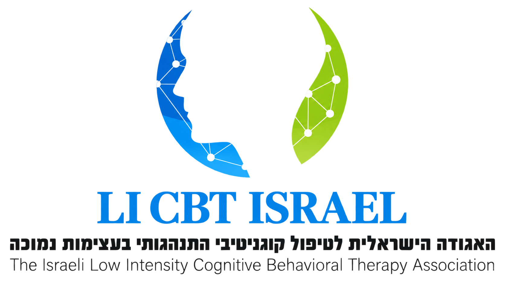 הלוגו של האגודה הישראלית לטיפול קוגניטיבי התנהגותי בעצימות נמוכה (LI-CBT)